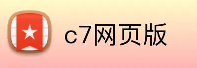 c7网页版 Logo
